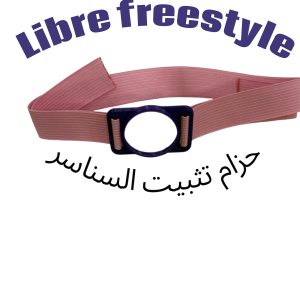 حزام وردي بنفسجي